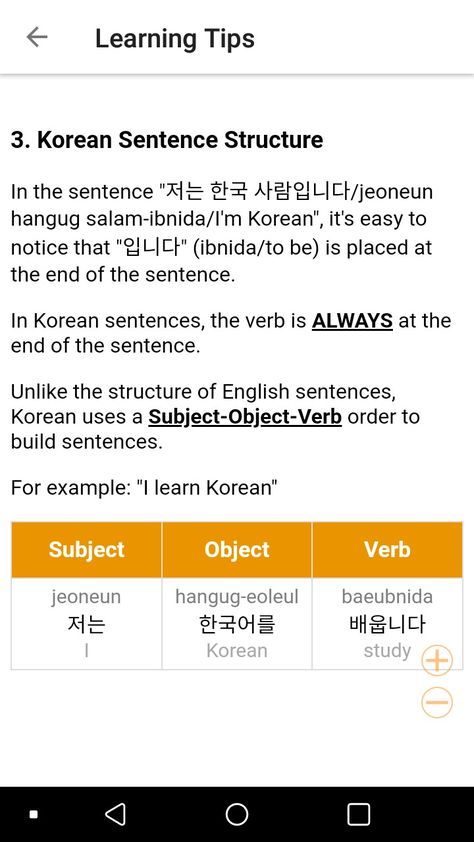 Korean sentence structure Korean Sentence Structure Notes, Korean Sentences, Korean Sentence Structure, Learn To Speak Korean, Grammar Sentences, Learning Korean Grammar, Easy Korean Words, Compound Sentences, Learn Hangul