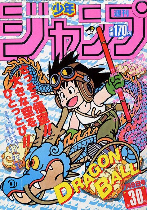 dragon ball shonen jump Anime Covers, Anime Magazine, Anime Prints, Anime Wall Prints !!, Arte Nerd, Kid Goku, Japanese Poster Design, Shonen Jump, Anime Wall