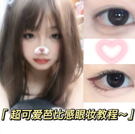 Rcta Tips, Korean Puppy, Puppy Eyes Makeup, Girl Eye Makeup, Tiger Makeup, Anime Makeup, Doll Eye Makeup, Kawaii Makeup, Makeup Tut