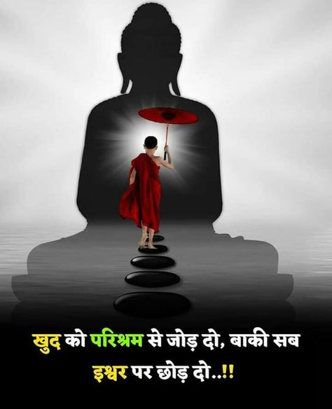 Quotes Motivational Positive, Mood Off Quotes, Expression Quotes, Pictures Of Shiva, Photo Album Layout, Buddha Life, Good Morning Life Quotes, Vedic Mantras, Postive Life Quotes