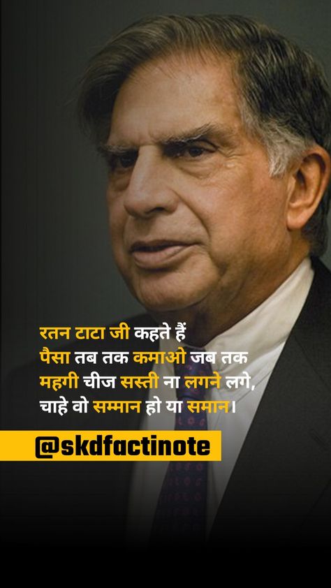 #motivation # motivationhindi #lifeqoutes #dream's #hindiqoutes #qoutes #hindi #knowledge #success #idea #thinking #thoughts #inspire motivational #skdfactinote #India Ratan Tata Quotes Hindi, Ratan Tata Wallpaper, Motivational Quotes For Success In Hindi, Insirational Quotes, Thinking Thoughts, Motvational Quotes, Poster Rangoli, Success Advice, Ratan Tata