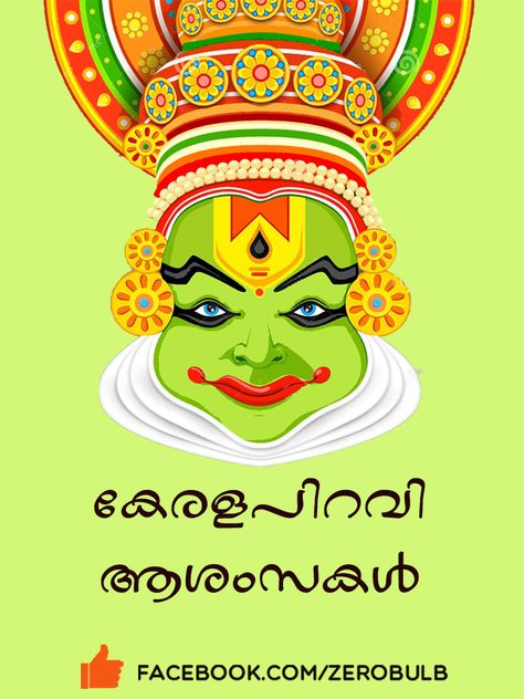 Kerala Piravi : Zero Bulb  http://www.zerobulb.com Kerala Piravi Drawings, Keralapiravi Images, Keralapiravi Poster, Kerala Piravi Images, Kerala Piravi Creative Poster, Kerala Piravi Poster, Kerala Piravi, Onam Images, Birthday Wishes Songs