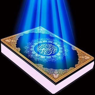 What Is Quran, Holly Quran, Quran Sharif, Love Couple Wallpaper, Nature Background Images, Islamic Patterns, Online Quran, Islamic Information, Photo Art Frame