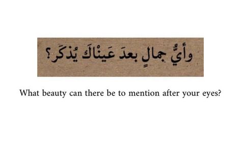 Beautiful Eyes Quotes Poetry Words, Arabic Quotes For Him, Pretty Arabic Words, Love Quotes In Arabic, Quotes On Eyes Beauty, Arabic Love Quotes For Him Heart, Beautiful Arabic Quotes, Poetry About Eyes, Arabic Quotes Love