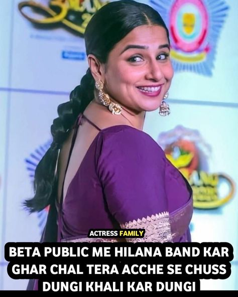 Vidya Balan Saree Dirty, Hot Mom Quote, Actress Troll, Sister Jokes, Mom Meme, Interesting Health Facts, Funny Baby Jokes, Funny Images With Quotes, Dirty Jokes Funny