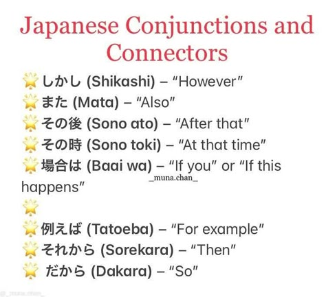 Japanese Conjunctions, Language Journal Ideas, Japanese Tips, Japanese Basic, Learn Japanese Beginner, Learn Basic Japanese, Learn Japan, Language Journal, Bahasa Jepun