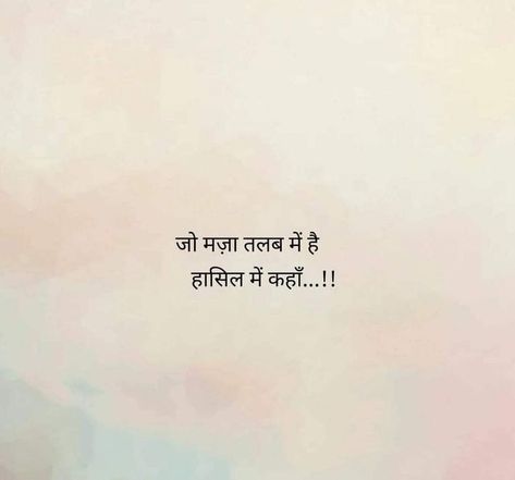 Lines For Moon In Hindi, Khubsurat Shayari Hindi, One Lines Quotes Deep, Love Chemistry Quotes, Quotes Buddha, More To Life Quotes, Quotes Deep Meaningful Short, One Line Quotes, One Liner Quotes