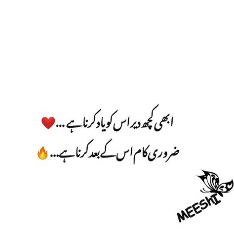 Yaad Shayari Urdu, Urdu Poetry Ghalib, Best Quotes In Urdu, Romantic Poetry Quotes, Heart Touching Love Quotes, Cute Relationship Quotes, Shayari Urdu, Sufi Quotes, Urdu Love Words