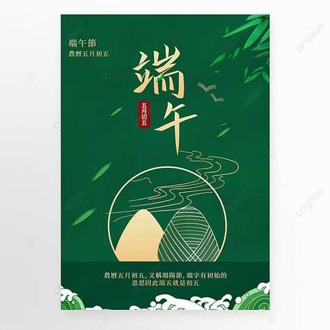 happy dragon boat festival template dragon boat festival fifth day of may dragon boat festival png Happy Dragon Boat Festival, Festival Template, Happy Dragon, Day Template, Dragon Boat Festival, Dragon Boat, Abstract Design, Design Ideas, Festival