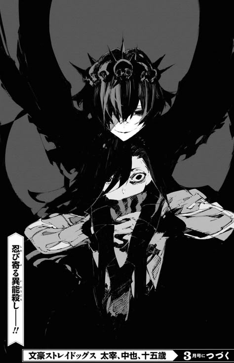 BSD official art An Anime, Anime Character, Hair, Anime, Black, Art