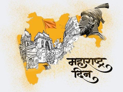 Maharashtra day,social media post. #photoshop#photoshopediting. Maharashtra Day, Text Tattoo, 2d Animation, Media Post, Interior Design Bedroom, Social Media Post, Photoshop, Social Media, Humanoid Sketch