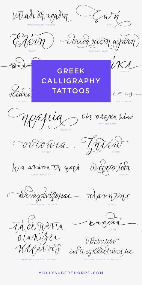 Greek Calligraphy Tattoos - Designing tattoos is one of my favorite types of projects! #tattoos #art #bodyart #greekcalligraphy #calligraphy #moderncalligraphy #procreate #ipadlettering #learncalligraphy #handlettering #lettering #fonts #calligraphybusiness #handwritingfont ##procreatebrush #learnmoderncalligraphy Greek Calligraphy Tattoo, Greek Alphabet Tattoo, Greek Font Tattoo, Greek Script Tattoo, Greek Bible Tattoos, Greek Letters Tattoo, Greek Word Tattoo, Greek Tattoo Quotes, Greek Letter Tattoo