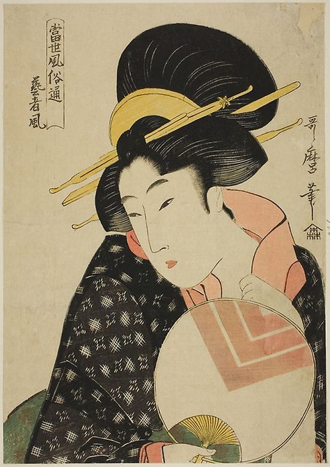 Kitagawa Utamaro 喜多川 歌麿 Japanese, 1753 (?)-1806 Connoisseurs of Contemporary Manners (Tosei fozoku tsu): The Geisha Style, n.d. Geisha Painting, Kitagawa Utamaro, Japanese Artwork, The Art Institute Of Chicago, Japanese Geisha, Japanese Woodblock, Ukiyo E, Japanese Woodblock Printing, Historical Characters