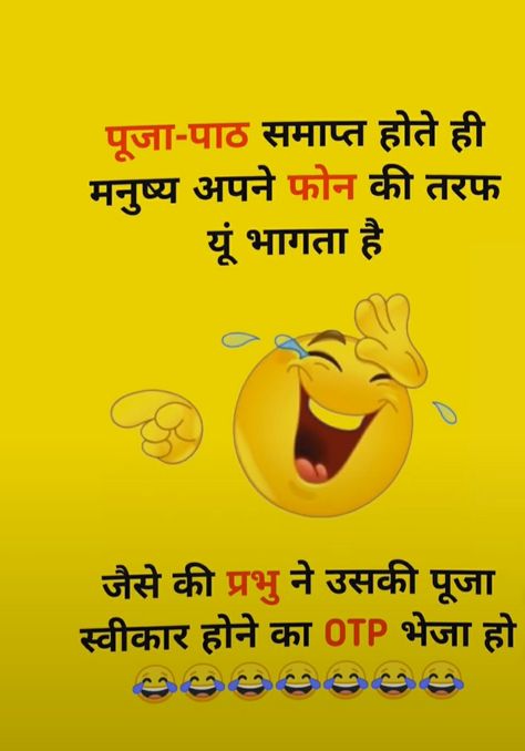 Jokes Marathi, Comedy Scripts, Funny Flirting Quotes, Suvichar In Hindi, One Liner Jokes, Funny Status Quotes, Funny Images With Quotes, Funny Quotes In Hindi, Funny Status