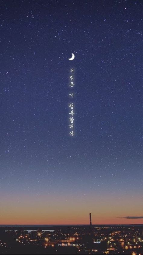 Whatsapp Background, Korea Wallpaper, Sky Anime, Most Beautiful Wallpaper, Phone Screen Wallpaper, Aesthetic Pastel Wallpaper, Tumblr Wallpaper, Iphone Background Wallpaper, Homescreen Wallpaper