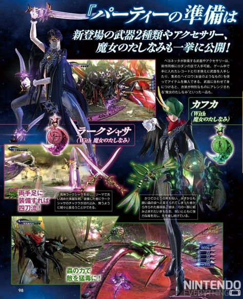 Bayonetta 2 scan Bayonetta Poster, Bayonetta Enemies, Monster Hunter Official Art, Bayonetta Game Poster, Bayonetta Origins: Cereza And The Lost Demon, Aesthetic Eyes, Magazine Ads, Game Design, Magazine Cover