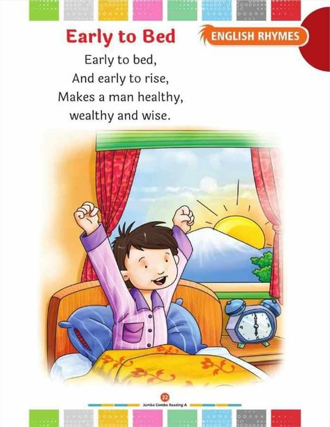 3d Worksheet, Rhyming Poems For Kids, Rhyming Preschool, Nursery Rhymes Poems, English Poems For Kids, Rhymes Lyrics, Nursery Rhymes Lyrics, English Rhymes, Rhyming Poems