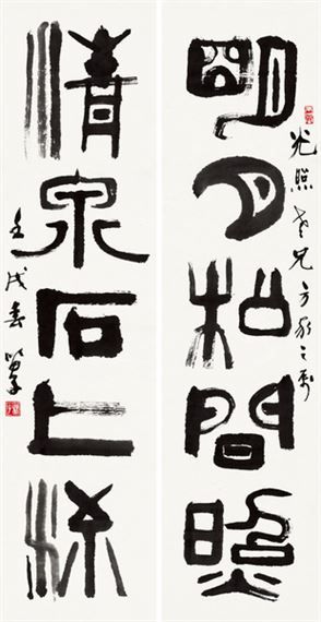 View Couplet in Seal Script By Huang Miaozi; ink and color on paper; 137×34.5 cm; . Access more artwork lots and estimated & realized auction prices on MutualArt. Seal Script, Japan Logo, Chinese Typography, Poster Fonts, Calligraphy Ink, Chinese Calligraphy, Chinese Characters, Nature Journal, More Words