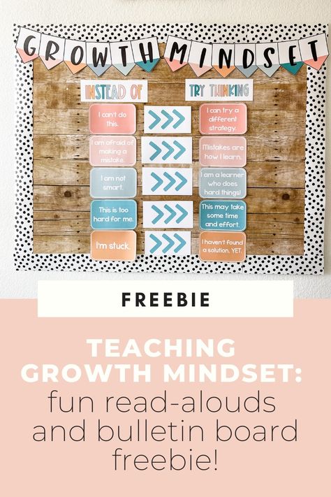 Teaching Growth Mindset: 3 Fun Read-Alouds and Bulletin Board Freebie! - Shayna Vohs Growth Mindset Bulletin Board Middle School, Human Resources Bulletin Board Ideas, Growth Mindset Bulletin Board Ideas, Vocabulary Bulletin Boards, Social Emotional Bulletin Board, Free Classroom Decor, Social Worker Office, Secondary Math Classroom, Social Worker Office Decor