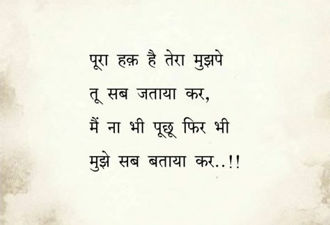 Love Shariye Hindi, Romantic Shyries In Hindi, Love Shyries Hindi, Shyries In Hindi, Shayari For Her, Special Love Quotes, Mood Off Quotes, Heart Touching Love Quotes, Secret Love Quotes