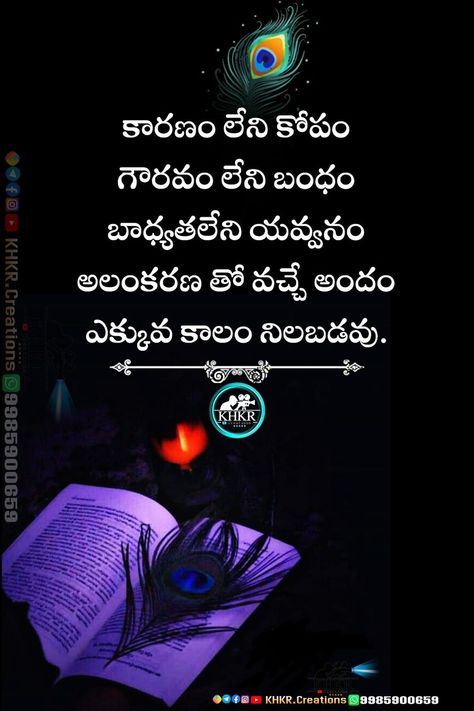 Telugu Quotations | Don't forget❤️ Do Follow Now 🥰 Telugu Quotations, Beautiful Nature Scenes, Nature Scenes, Morning Quotes, Beautiful Nature, Don't Forget, Collage, Quotes, Pins