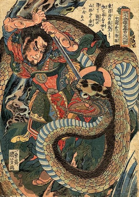 Utagawa Kuniyoshi, Japan Illustration, Art Chinois, Japanese Mythology, Japanese Drawings, Japanese Art Prints, Japanese Folklore, Japanese Artwork, Japanese Illustration