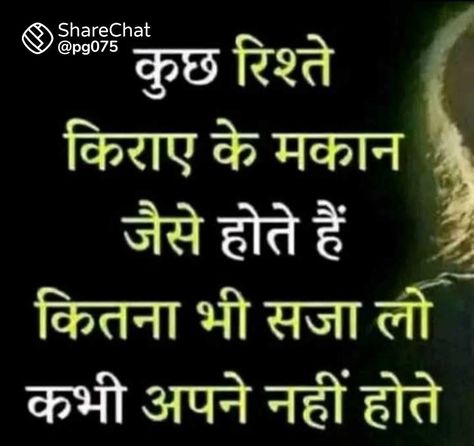 Fake Family Quotes In Hindi, Family Quotes In Hindi, Fake Family Quotes, Motvational Quotes, Free Inspirational Quotes, Fake Family, Fake Friend, Fake Friend Quotes, Positive Quotes For Work