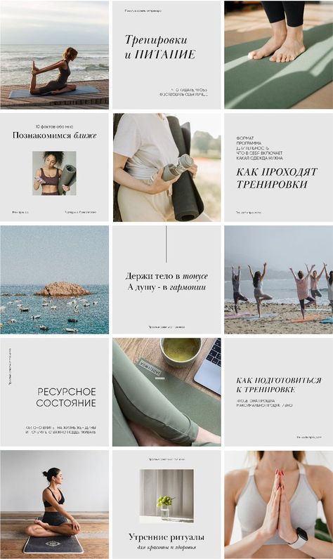 Yoga Website Inspiration, Wellness Photography Inspiration, Yoga Instagram Feed, Yoga Branding Design, Yoga Marketing, Yoga Instagram, Instagram Design Layout, Yoga Photoshoot, Yoga Images