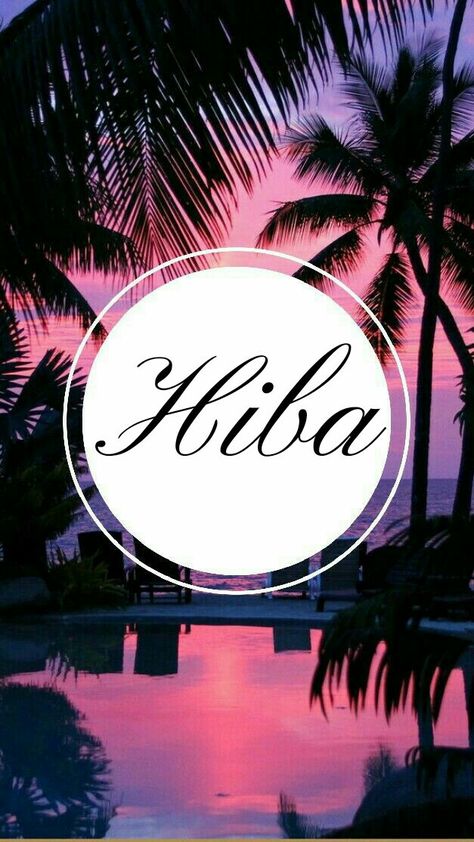 Hiba Name Wallpaper, Brother Sister Quotes Funny, Prince Girl, Sister Quotes Funny, Brother Sister Quotes, Name Wallpaper, Sister Quotes, Brother Sister, Quotes Funny