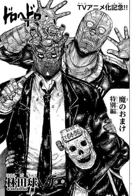 Shin And Noi, Dorohedoro Manga, Let Me, Anime, Caiman