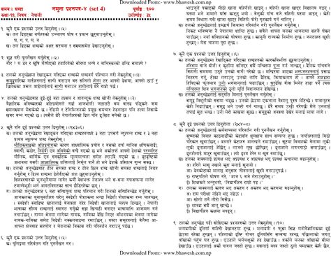 HSEB Nepali Model Question Class 11 Set 4 Study Hard Quotes, Indirect Speech, Sample Question Paper, English Posters, Class 11, Synonyms And Antonyms, Hard Quotes, Sample Paper, Pooja Room