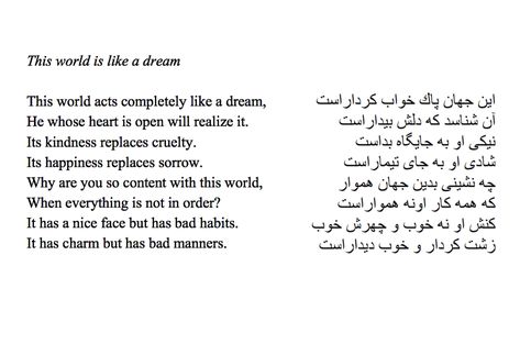 Rudaki, This World is like a Dream. 💞🌍🌎🌏💞Reference: Sasan Tabatabai, Father of Persian Verse, Rudaki and his poetry, Iranian Studies Series, Leiden University Press, 2010. Persian Poems With Translation, Middle Eastern Poetry, Rumi Persian Poetry, Persian Poetry With Translation, Persian Quotes With Translation, Iranian Poetry, Dream Reference, Freedom Poems, Persian Aesthetic