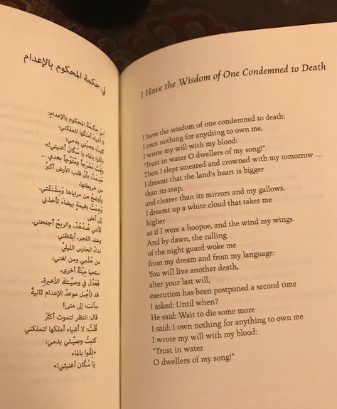 Mahmoud Darwish ♥️ Mahmoud Darwish Poetry Book, Mahmoud Darwish Book, Mohamed Darwish Poetry, Mohammed Darwish Poetry, Mahmoud Darwish Poetry Arabic, Mohammed Darwish, Mohamed Darwish Quotes, Mahmood Darwish, Mahmoud Darwish Quotes