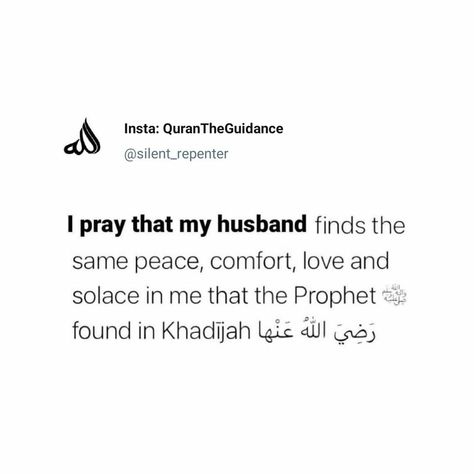 Islam Quotes About Life, Short Islamic Quotes, Islamic Quotes On Marriage, Comfort Quotes, Pray Quotes, Muslim Love Quotes, Love In Islam, Hadith Quotes, Beautiful Quotes About Allah