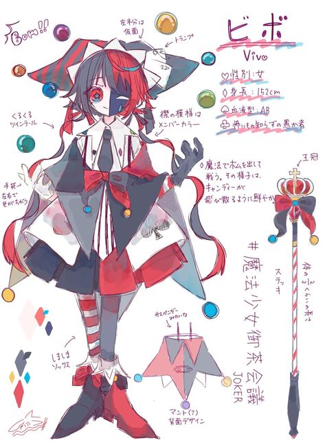 Dnd Artificer Outfit, Space Themed Clothes Aesthetic, Yandere Couple Base Drawing, Clown Design Art, Oc Characters Design, Circus Outfit Drawing, Cute Jester Outfit, Jestercore Outfits, Ring Master Character Design