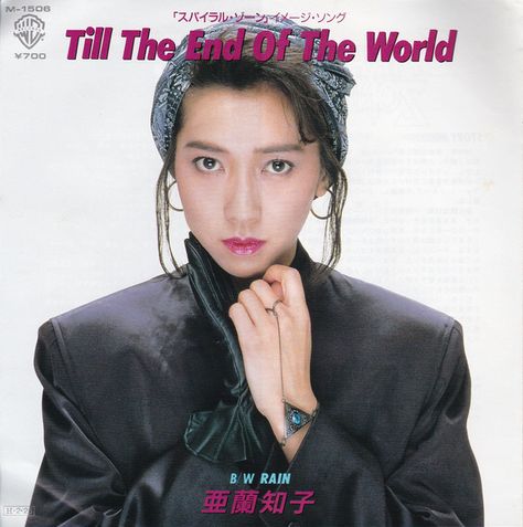 Tomoko Aran-Spiral Zone 1986 Tomoko Aran, 80s Makeup, The End Of The World, Till The End, Summer Dream, End Of The World, The End, Hair Makeup, Musician