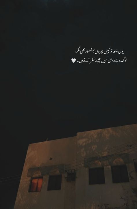 Insta Caption In Urdu, Aesthetic Captions In Urdu, Reality Captions, Deep Quotes About Life In Urdu, Poetry For Instagram, Short Urdu Quotes, Reality Quotes In Urdu, Short Deep Captions, Insta Poetry