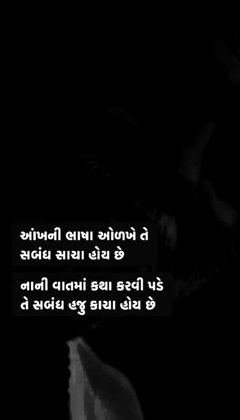 Faded Quotes, Love Children Quotes, Taunting Quotes, Sweet Love Words, Gujju Quotes, Dear Diary Quotes, Self Respect Quotes, Gujarati Suvichar, Song Lines