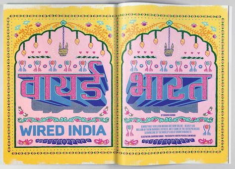 Indian Retro, Wired Magazine, India Design, Matchbox Art, Truck Art, Communication Art, Magazine Art, Indian Design, Vintage Graphics