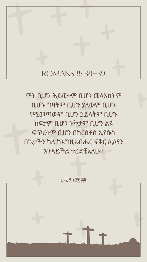 Amharic Bible Verse Romans 8: 38-39 Amharic Bible Verse, Romans 8 38 39, Romans 8 38-39, Holy Quotes, Romans 8, Dreamy Room, Bible Words, Bible Verse, Bible Verses