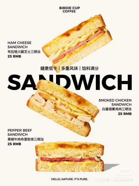 Food Promotion Design Instagram, Sandwiches Advertising, Elegant Menu Design Restaurant, Food Poster Layout, Coffee Graphic Design Poster, Poster Food Design Ideas, Food Graphic Design Poster Ideas, Breakfast Graphic Design, Sandwich Poster Design