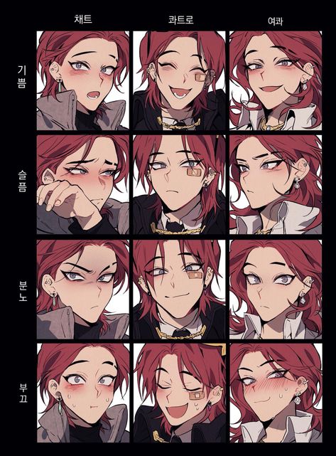 Drawing Face Expressions, Trash Of The Counts Family, Anime Expressions, Drawing Expressions, 영감을 주는 캐릭터, Anime Drawings Boy, Facial Expressions, Anime Poses Reference