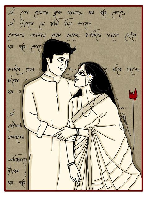 Bengali Art Couple, Sketch For Couple, Bangla Art Painting, Bengali Traditional Art, Couple Goal Illustration, Bengali Art Culture Illustration, Bengali Couple Illustration Drawing, Bengali Couple Sketch, Bengali Art Sketch