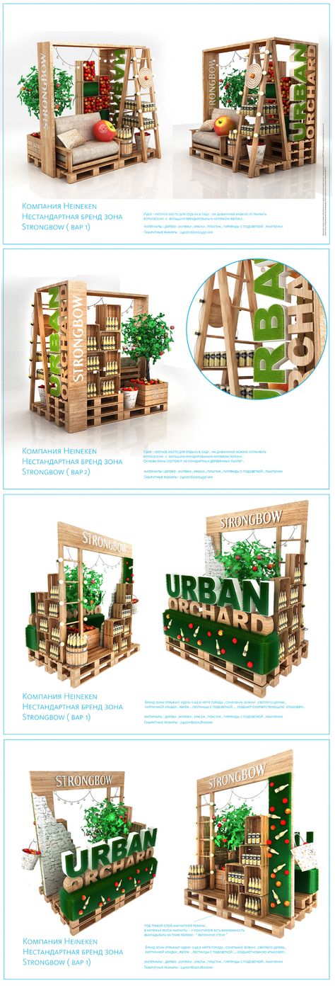 Display Stand Design Ideas, Creative Exhibition Stand Design, Trade Show Booth Ideas, Show Booth Ideas, Juice Stand, Deco Fruit, Trade Show Booth, Kiosk Design, Show Booth