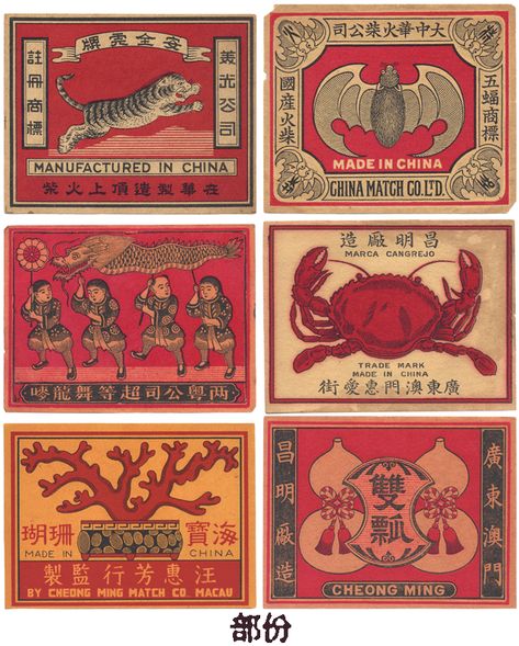 c22128f13b400957ef8d6293e0dd3b43.gif (638×794) Guru Jagat, Chinese Packaging Design, Chinese Typography Design, Chinese Graphic, Poster Sport, Chinese Posters, Arte Peculiar, Matchbook Art, Chinese Typography