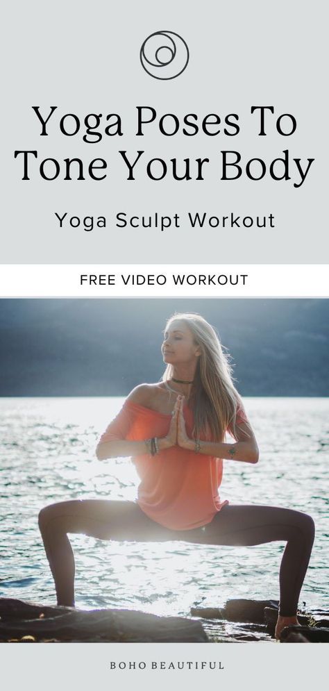 Yoga Sculpt Sequence, Yoga Glutes, Boho Beautiful Yoga, Sculpt Workout, Yoga Goals, Yoga Flow Sequence, Yoga Playlist, Cardio Yoga, Yoga Sculpt