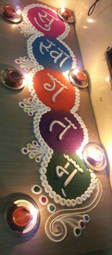 Rangoli Cute Designs, Rangoli Around Table, Wedding Rangoli Designs Indian, Suswagatam Rangoli, Diwali Theme Rangoli, Deewali Rangoli Designs, Wedding Rangoli Designs, Indian Rangoli Designs Simple, Diwali Theme Decoration