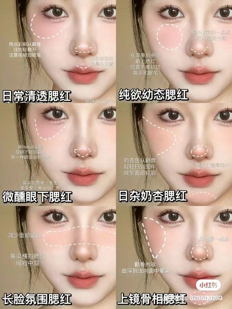 Cute Makeup Pink, Where To Put Blush, Blush Placement, Makeup For Girls, Asian Makeup Tips, Makeup Chinese, Pony Makeup, Blush Application, Makeup Asian