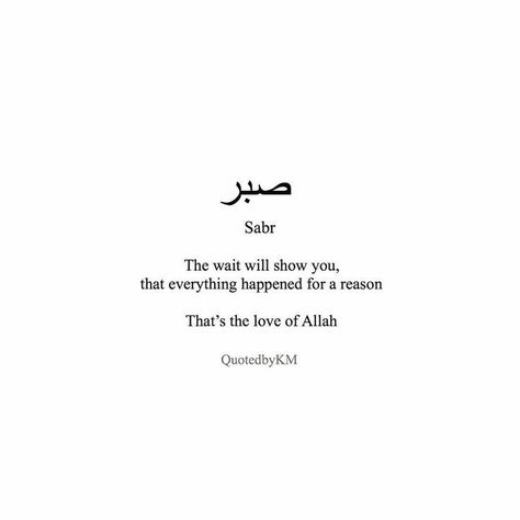 Sabr Quotes Heart, Allah Quotes Aesthetic, Sabr Quotes, Art Of Healing, Islam Quotes About Life, Short Islamic Quotes, Comfort Quotes, Best Quran Quotes, Ayat Quran