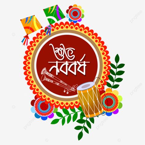 Indian Emblem Wallpaper, New Year Typography, Bengali New Year, Bangla Typography, Indian Wedding Couple Photography, Moon Images, Indian Wedding Couple, Festival Background, New Years Background